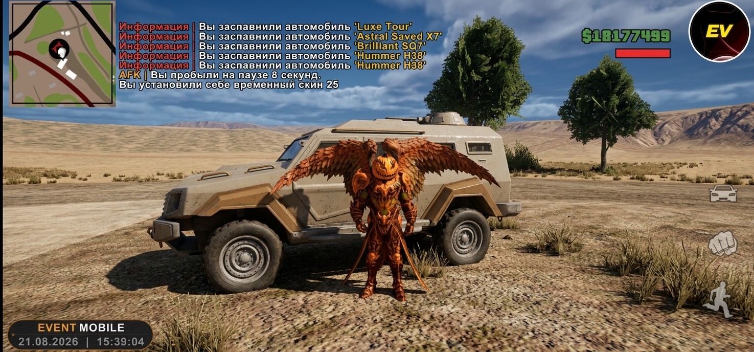 Ивенты